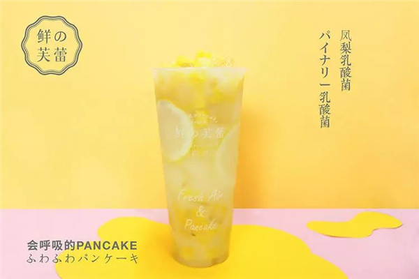 鲜的芙蕾加盟费多少