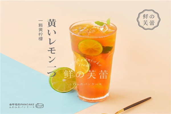 鲜的芙蕾加盟费多少
