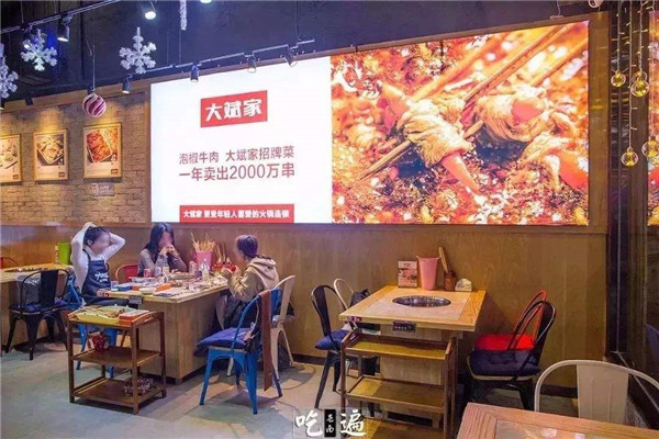 大斌家串串火锅的现状很火热