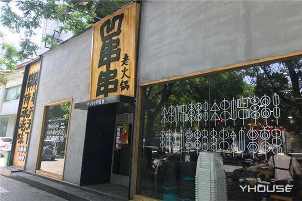 凹串串加盟怎么样