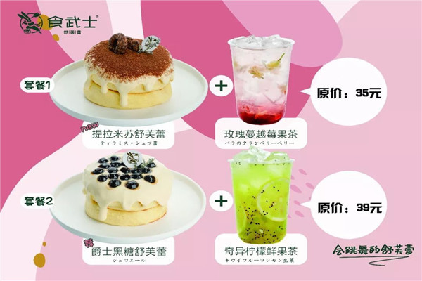 食武士可以拿区域代理吗