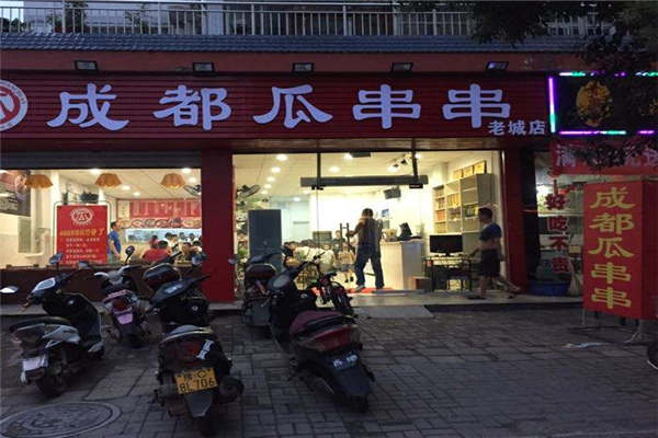 成都瓜串串加盟费