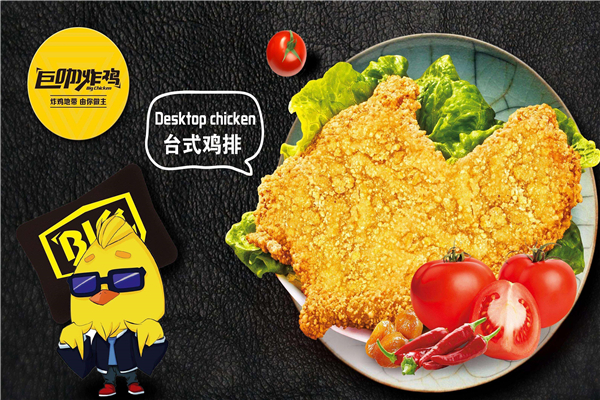 巨咖炸鸡是哪个公司的