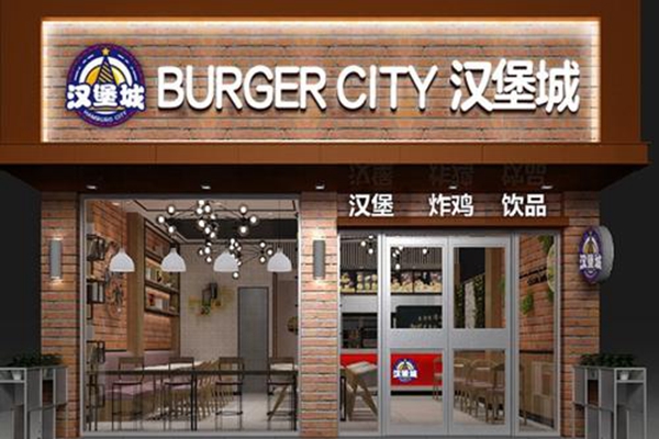 汉堡城实体店