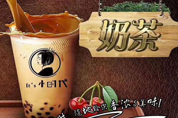 小时代饮品的加盟骗局