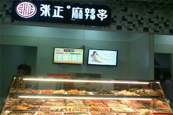 张正麻辣串加盟多少钱