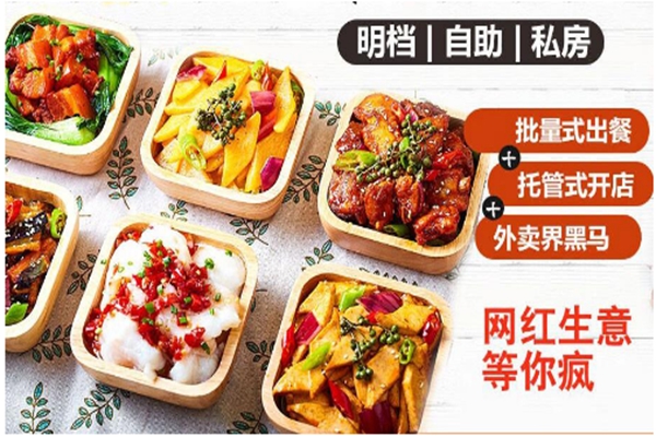 饿魔小食堂加盟怎么样