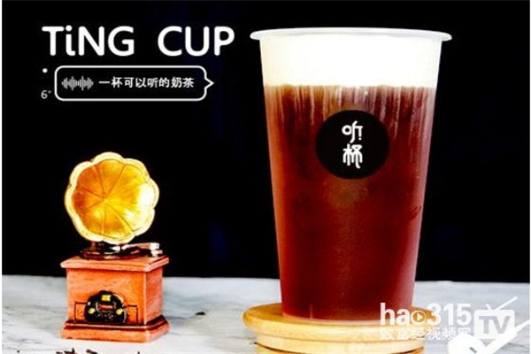 听杯奶茶加盟店