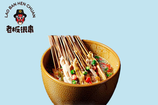老板很串加盟店