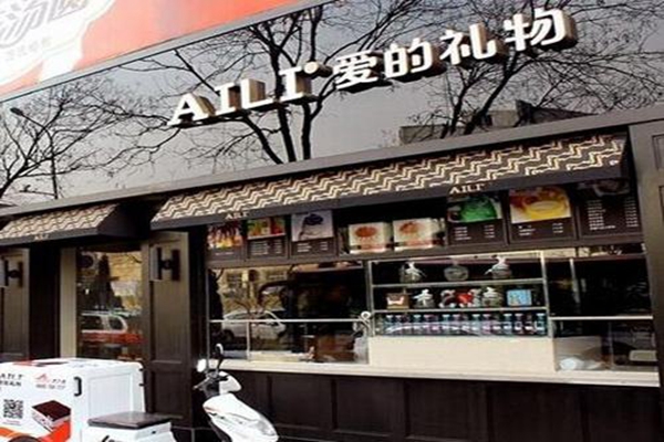 爱的礼物是哪里的品牌