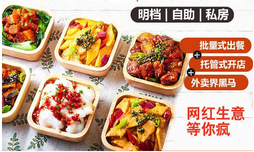 饿魔小食堂的加盟利润
