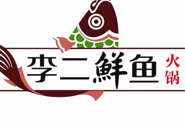 加盟李二鲜鱼村需要多少钱