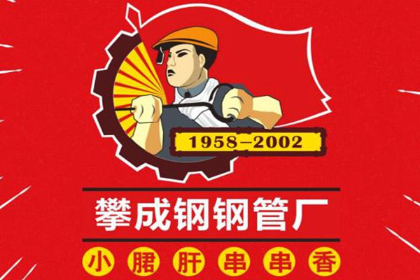 攀成钢小郡肝加盟费用