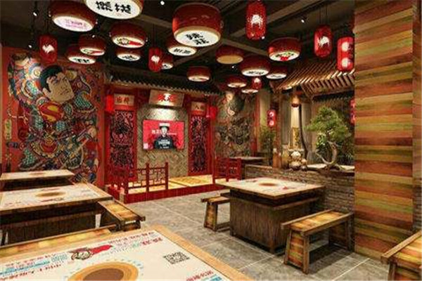 辣庄火锅
