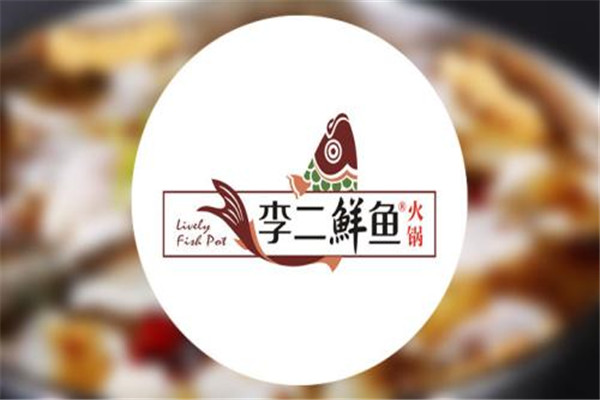 李二鲜鱼加盟费是多少