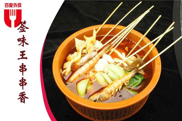 签味王串串香怎么加盟