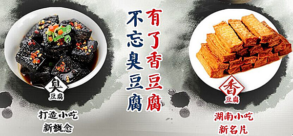 加盟特色小吃