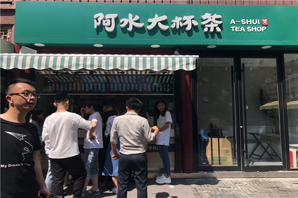阿水大杯茶加盟费