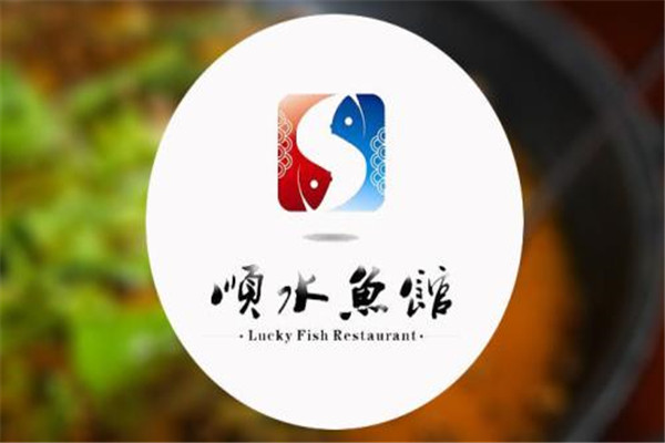 顺水鱼馆属于哪个公司
