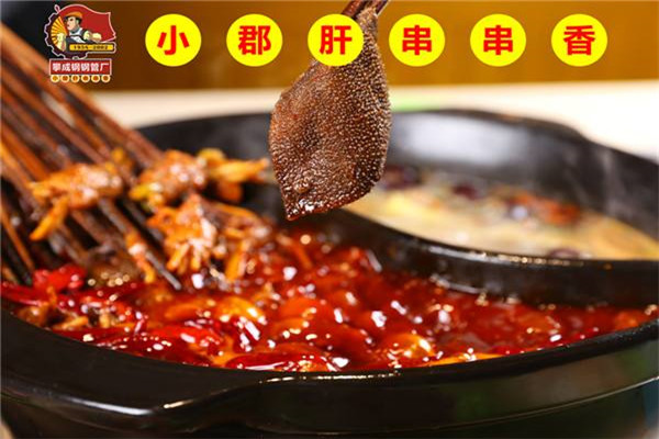 攀成钢小郡肝总部在哪
