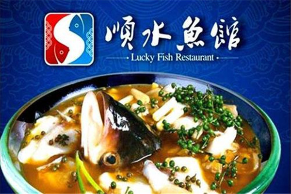 顺水鱼馆怎么加盟