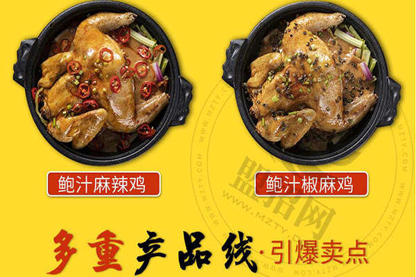 鮑汁燜雞