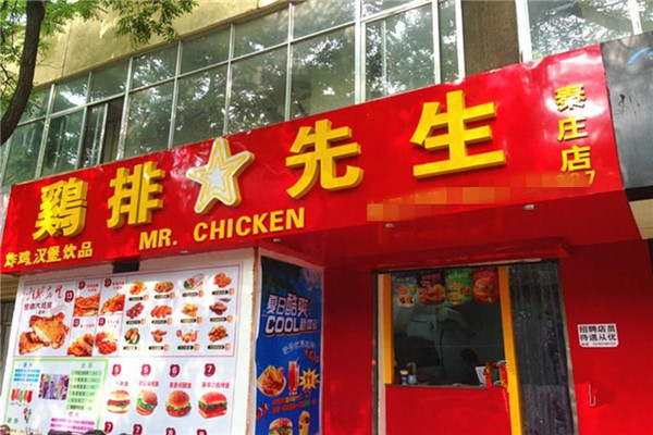 鸡排先生加盟利润有多少?