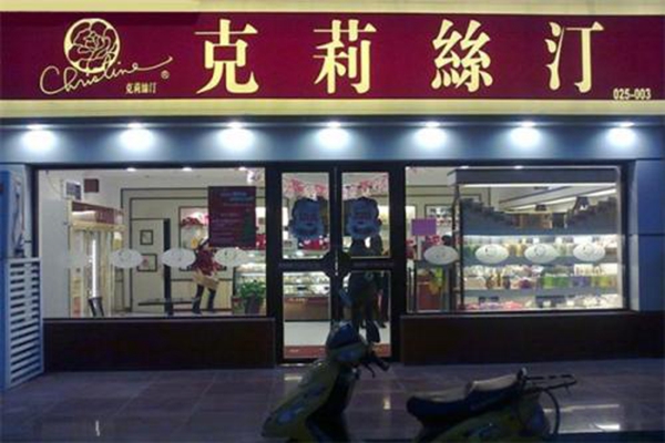 克莉丝汀好还是元祖好