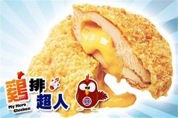 鸡排超人怎么样