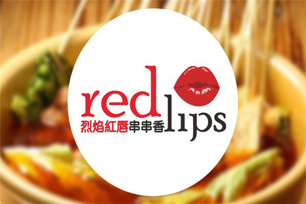 烈焰红唇串串加盟费