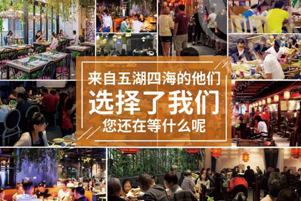 梦时代涮烤锅食汇