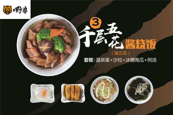 嘢兽加盟是真的吗