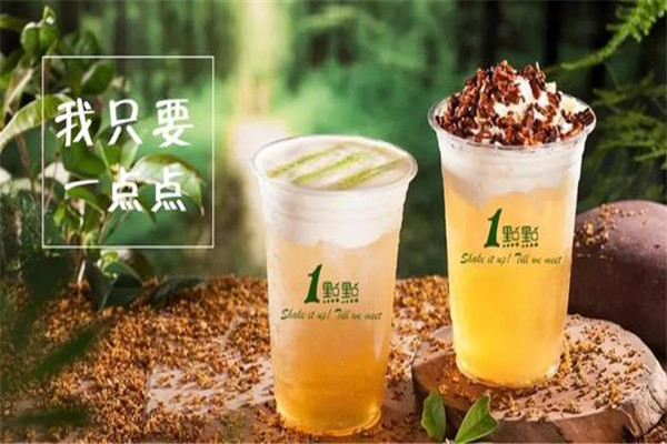 一点点奶茶好喝吗