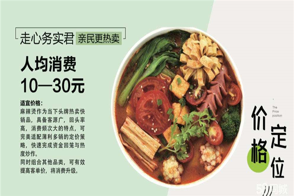 丁小凡麻辣烫