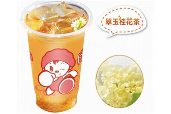 轻松驿站奶茶