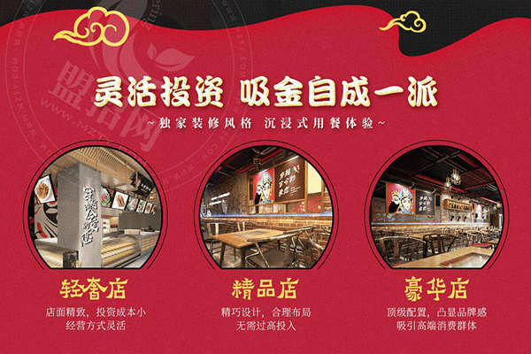 与君初识串串火锅加盟