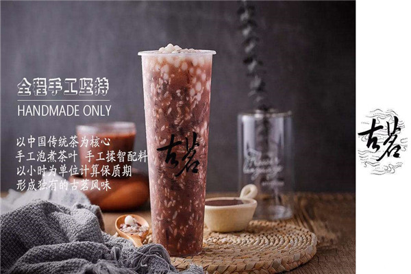 台州古茗奶茶加盟怎么样