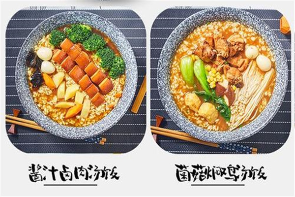 就汤下饭加盟费是多少