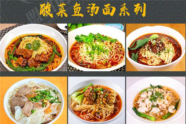 小鱼小面加盟店靠谱吗