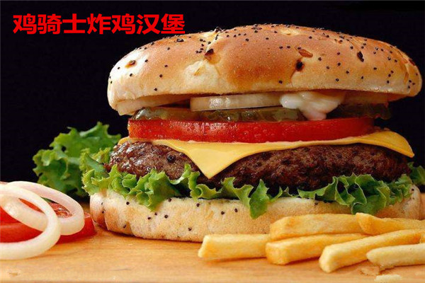 鸡骑士加盟费多少