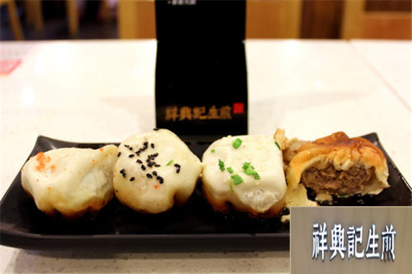祥兴记生煎