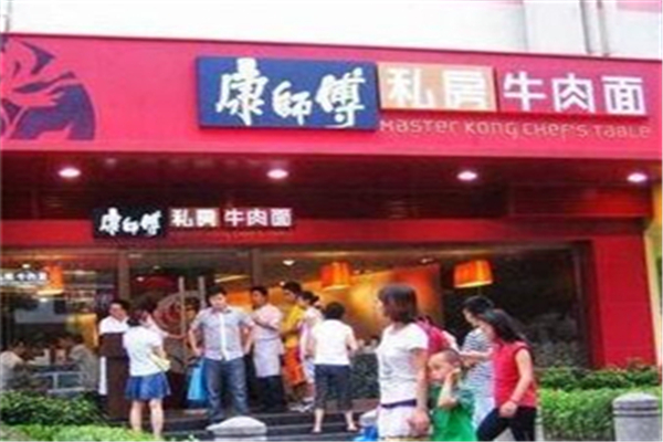 康师傅私房牛肉面馆