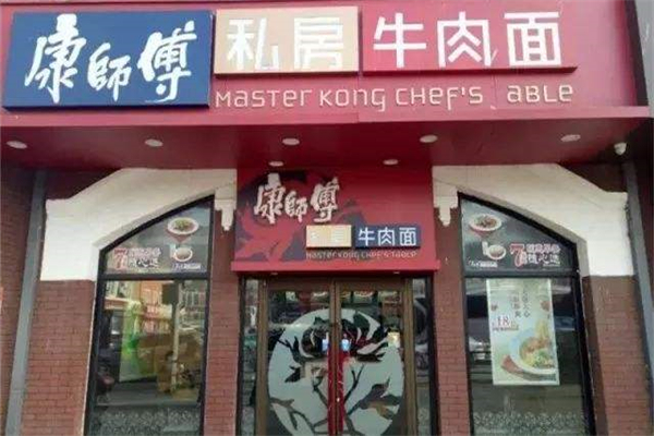 康师傅私房牛肉面馆