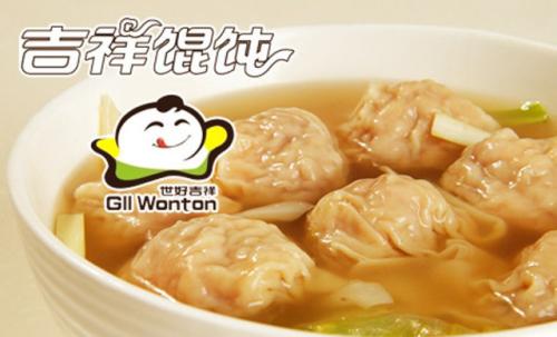 吉祥馄饨