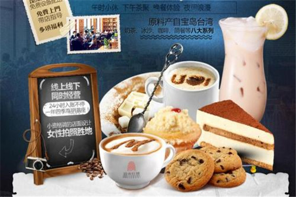 奶茶店加盟