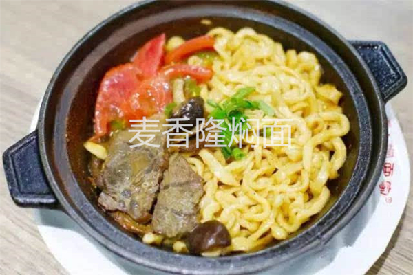 麦香隆焖面