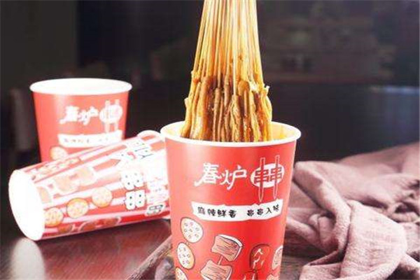 春炉串串评价