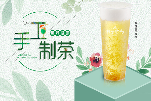 抖茶时光