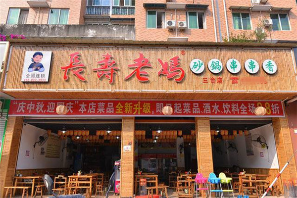重庆长寿老妈串串香加盟