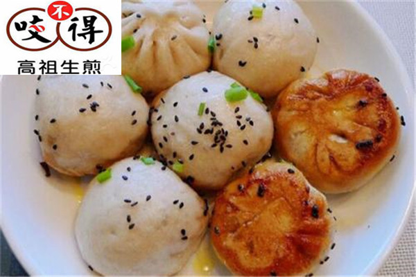 咬不得生煎